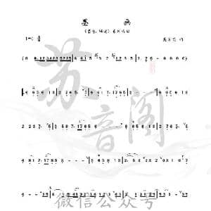 墨画_歌谱投稿_词曲: 吴苏芯