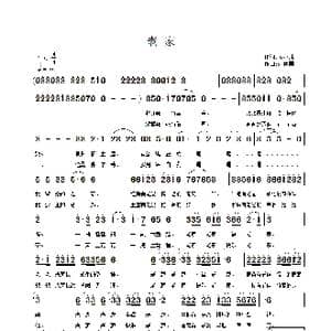 老家_歌曲简谱_词曲:庞小林 江南雨