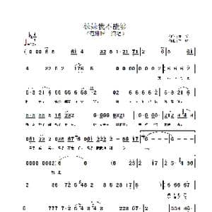 妹妹我不能够_歌谱投稿