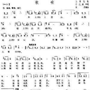 牧歌_民歌简谱