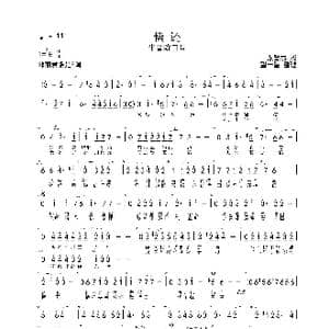 偿还 Eb 首调简谱_歌曲简谱