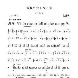 幸福的歌儿唱不完_歌谱投稿_词曲: 苏安国