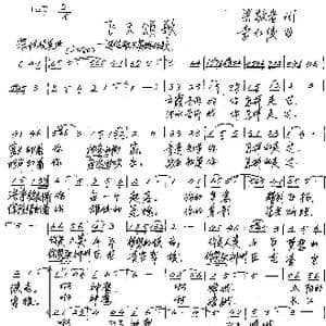 飞天颂歌_歌曲简谱_词曲:梁敬岩 李红俊