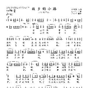 故乡的小路_歌谱投稿_词曲:许德清 楚兴元