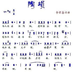 陶埙_歌谱投稿_词曲:李国喜 李国喜