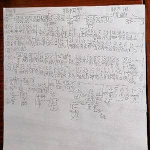 美丽中国梦_歌谱投稿_词曲:李长平 印青