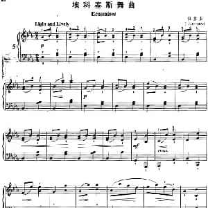 不可不弹的世界钢琴名曲 埃科塞斯舞曲 钢琴谱 贝多芬