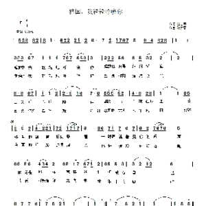 祖国,我轻轻呼唤你_歌曲简谱_词曲:崔吉熹 陈大春