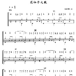 花仙子之歌 架子鼓 简谱 鼓谱 日 小林亚星