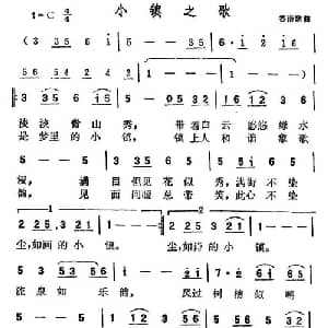 小镇之歌_通俗唱法乐谱_词曲:顾嘉辉 郑国江