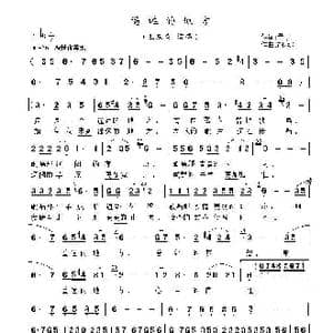 遥远的地方_歌曲简谱_词曲:予子 胡旭东