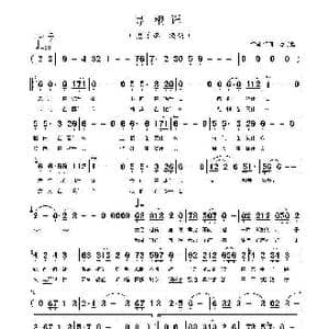 寻根谣_歌谱投稿_词曲:慧子逸 慧子逸