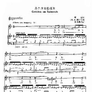 纺车旁的格丽卿_歌谱投稿