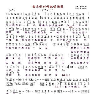 想你的时候就唱情歌_歌曲简谱_词曲:长春虫子 长春虫子