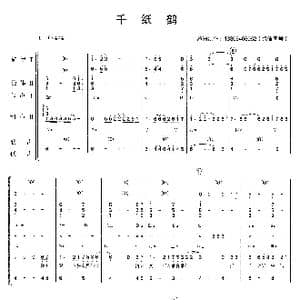 千纸鹤_歌曲简谱