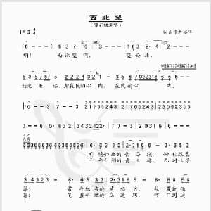 西北望_歌谱投稿