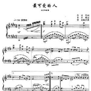 最可爱的人_民歌简谱_词曲:李幼容 姜延辉