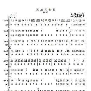 拔根芦柴花_歌曲简谱_词曲: 根据朱昌耀二胡编曲 章祥兴