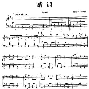 猜调 钢琴谱
