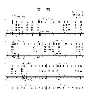 瑞士 卖花_歌谱投稿_词曲:瑞士民歌 高慕絮 周枫译配