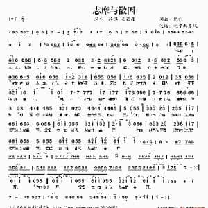 志摩与徽因_歌谱投稿_词曲:陈伟 陈伟