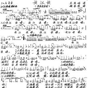 长江长_歌谱投稿_词曲:王东明 张艺军