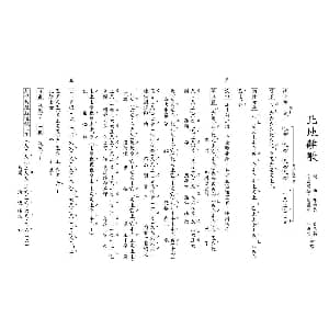 粤曲 北地离歌 工尺谱