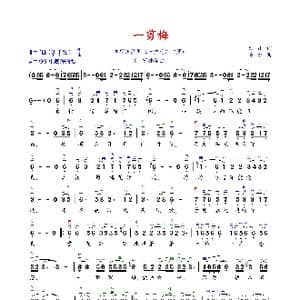 一剪梅_歌谱投稿_词曲:娃娃 陈怡