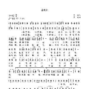 山里娃_歌曲简谱_词曲:袁龙 袁龙