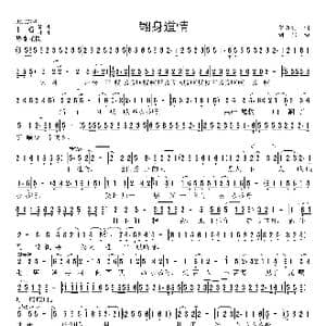 翻身道情_歌曲简谱_词曲:贺敬之 刘炽