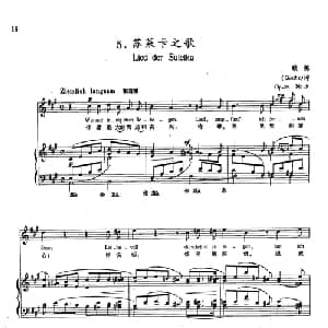 5苏莱卡之歌 德国 _外国歌谱_词曲:歌德 舒曼