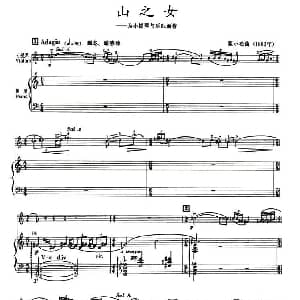 小提琴谱 | 山之女 小提琴 钢琴伴奏 瞿小松