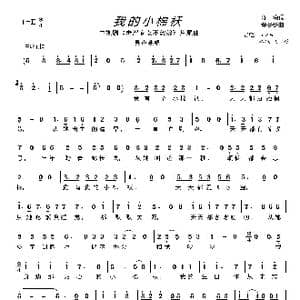我的小棉袄_歌曲简谱_词曲:陈曦 董冬冬