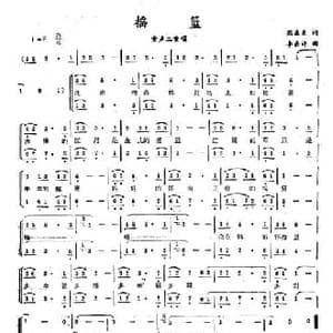 摇篮_民歌简谱_词曲:熊益美 李嘉评