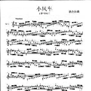 小风车_歌谱投稿_词曲: 杨会林