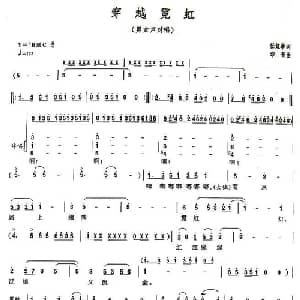 穿越霓虹_合唱歌谱_词曲:任红举 印青