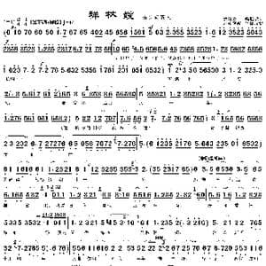 抬头问苍天_歌曲简谱