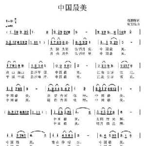 中国最美_民歌简谱_词曲:潘鹏晖 高玉忱