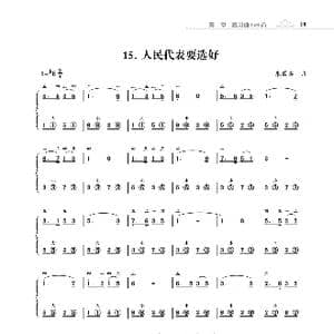 手风琴基础训练_歌曲简谱_词曲: 朱国鑫