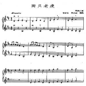 小提琴谱 | 两只老虎 二重奏 徐多沁 周世炯