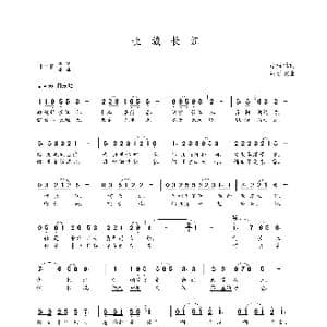 长城长江_歌曲简谱_词曲:赵泽林 朝乐蒙