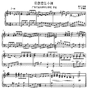 伦敦德里小调 钢琴谱 爱尔兰民歌 于艺