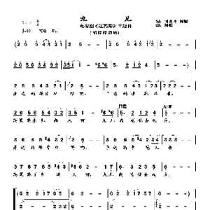 九儿_歌曲简谱_词曲:何其铃 阿鲲 阿鲲