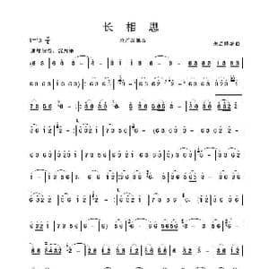 长相思_歌谱投稿_词曲:曲 朱昌耀编