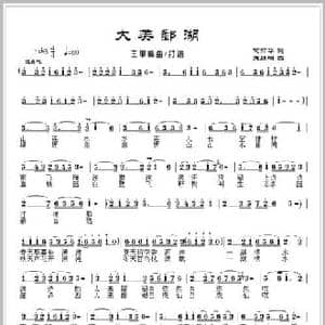 大美鄱湖_民歌简谱_词曲:何丽华 朱跃明