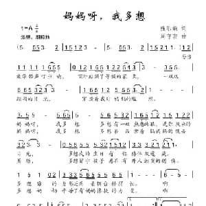 妈妈呀,我多想_儿歌乐谱_词曲:施乐娟 周守宏