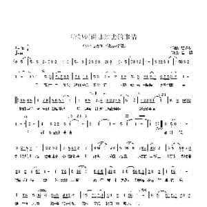 听妈妈讲那过去的事情_歌谱投稿_词曲:管桦 瞿希贤