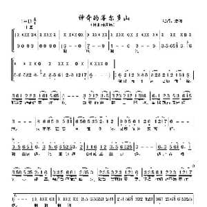 神奇的墨尔多山_歌曲简谱