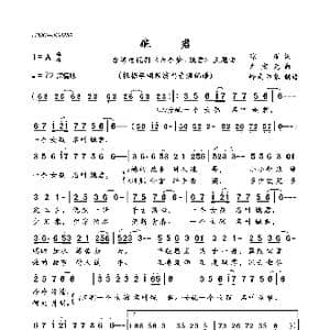 婉君_歌曲简谱_词曲:琼瑶 左宏元
