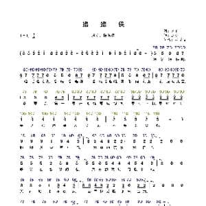 猪猪侠_歌曲简谱_词曲:王巍 王巍